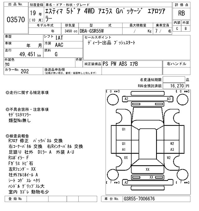 Toyota ESTIMA 2007 8593971-2