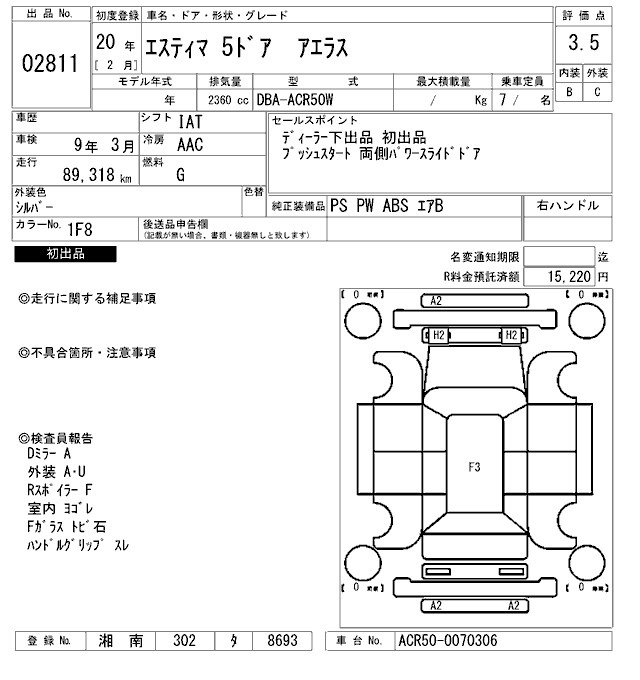 Toyota ESTIMA 2008 8593973-2