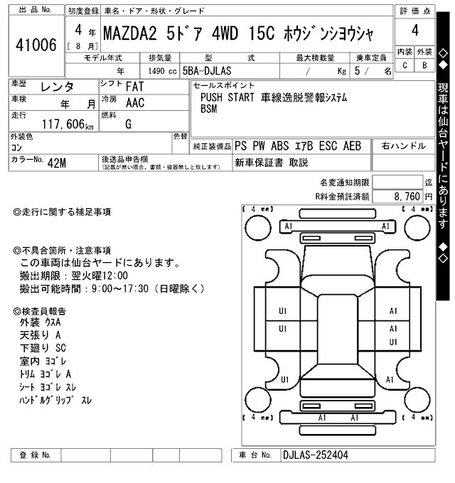 Mazda MAZDA2 2022 8595060-2