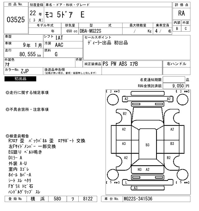 Nissan MOCO 2010 8590594-2