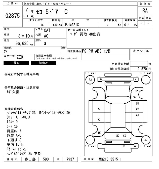 Nissan MOCO 2004 8594679-2