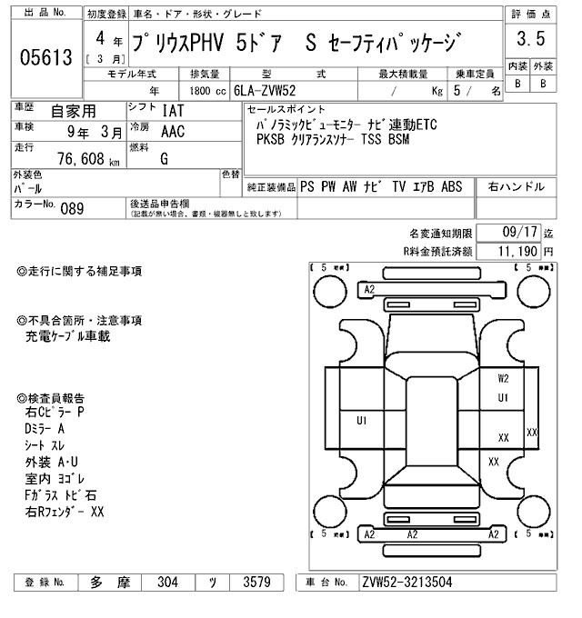 Toyota PRIUS PHV 2022 8590939-2