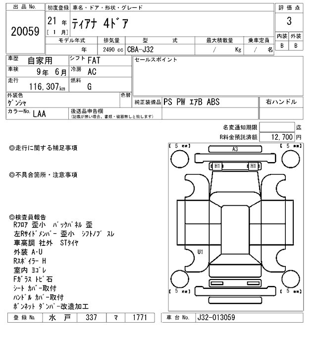 Nissan TEANA 2009 8590274-2