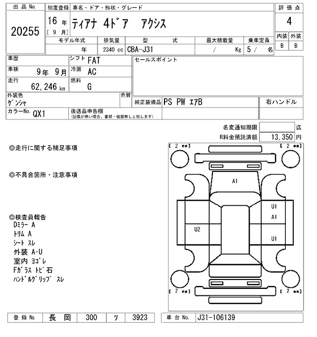 Nissan TEANA 2004 8590276-2