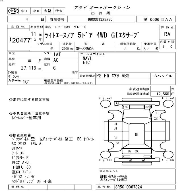 Toyota LITEACE NOAH 1999 8605624-2