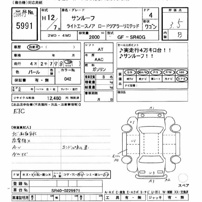 Toyota LITEACE NOAH 2000 8605625-2