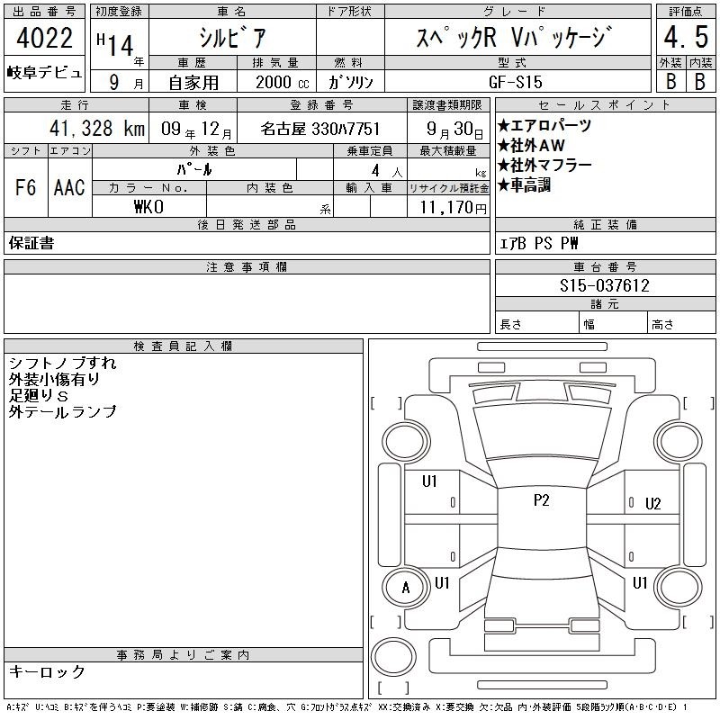 Nissan SILVIA 2002 8601886-2