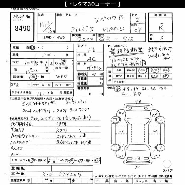 Nissan SILVIA 2002 8607139-2