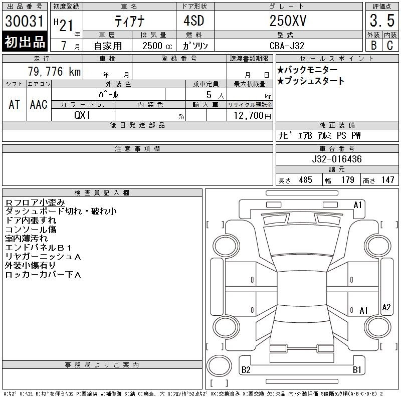 Nissan TEANA 2009 8605552-2