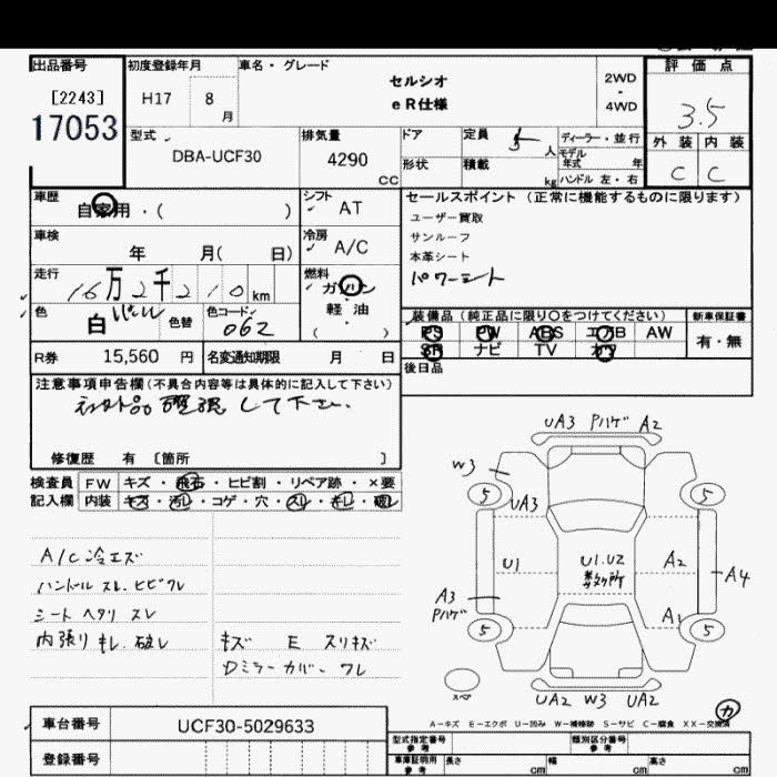Toyota CELSIOR 2005 8613835-2