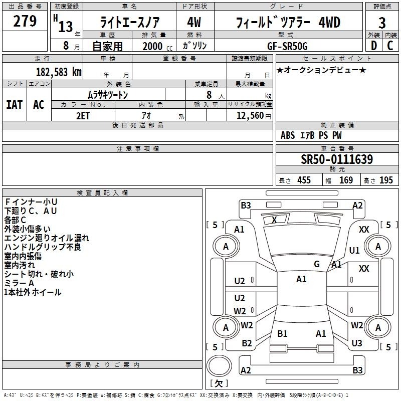 Toyota LITEACE NOAH 2001 8614756-2