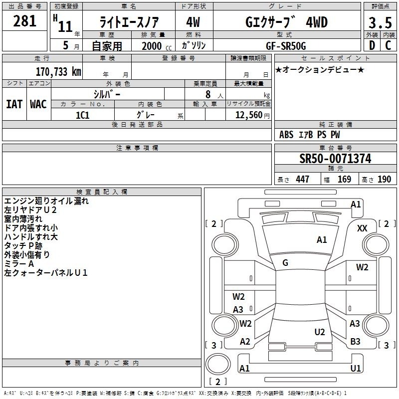 Toyota LITEACE NOAH 1999 8614757-2