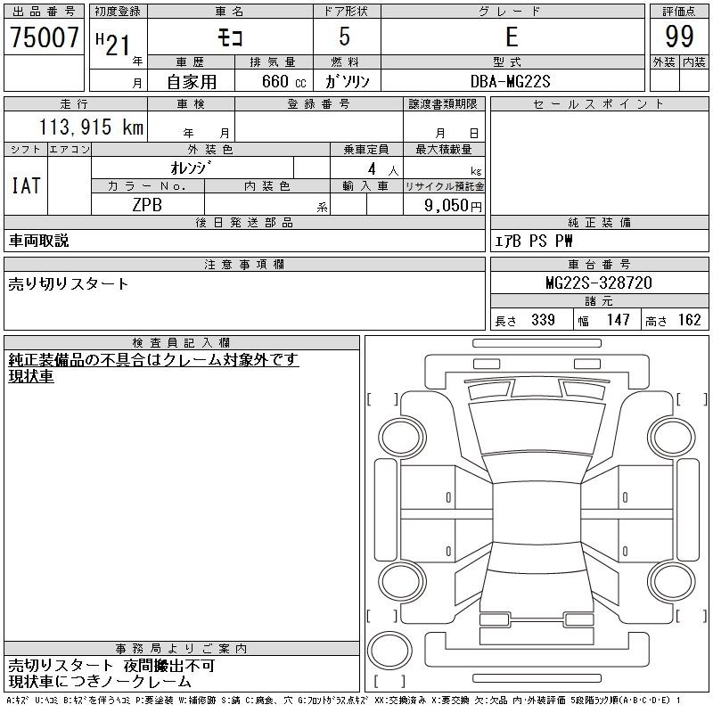 Nissan MOCO 2009 8612129-2