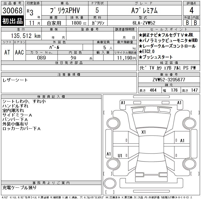 Toyota PRIUS PHV 2021 8614109-2