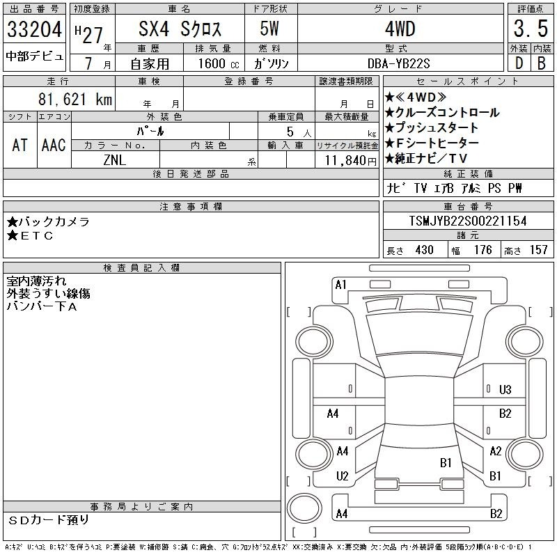 Suzuki SX4 2015 8618892-2
