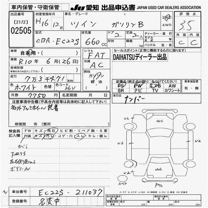 Suzuki TWIN 2004 8620052-2