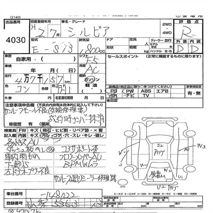 Nissan SILVIA 1990 8630958-2