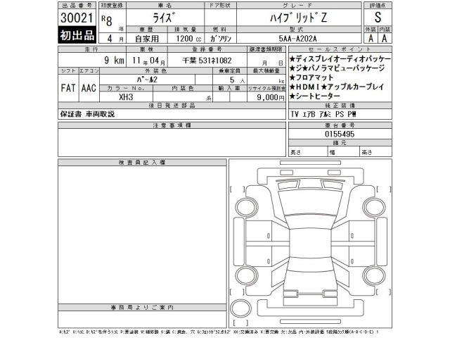 Toyota RAIZE 2026 6939331-2