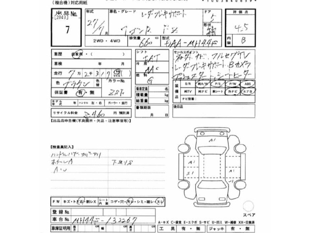 Suzuki WAGON R 2015 6940611-2