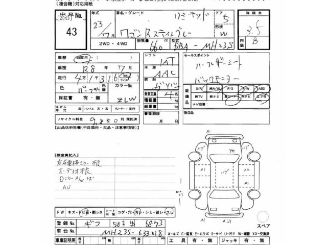 Suzuki WAGON R 2011 6940627-2