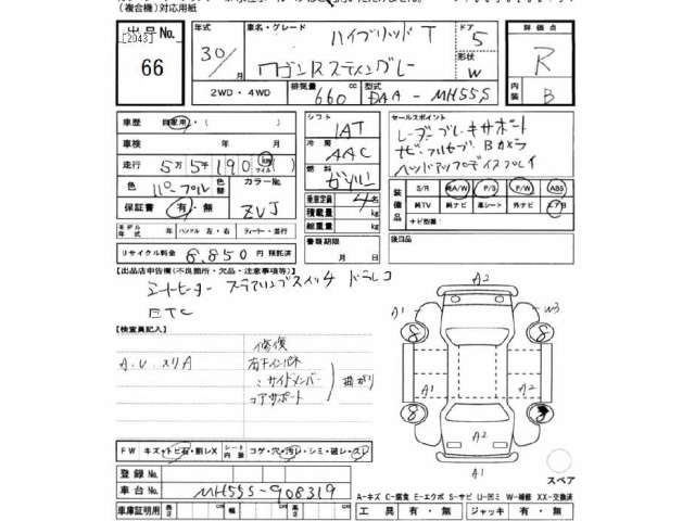 Suzuki WAGON R 2018 6940628-2