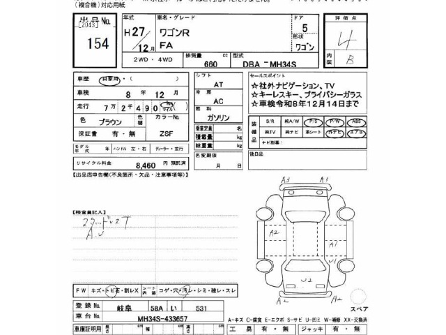 Suzuki WAGON R 2015 6940638-2