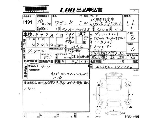 Suzuki WAGON R 2018 6940748-2