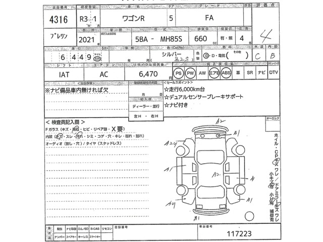 Suzuki WAGON R 2021 6940828-2