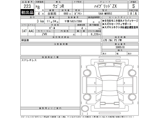 Suzuki WAGON R 2026 6940883-2