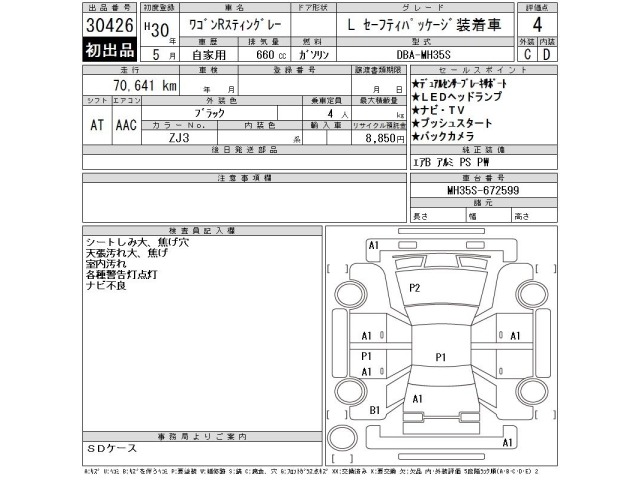 Suzuki WAGON R 2018 6940896-2