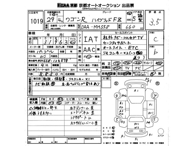 Suzuki WAGON R 2017 6940905-2