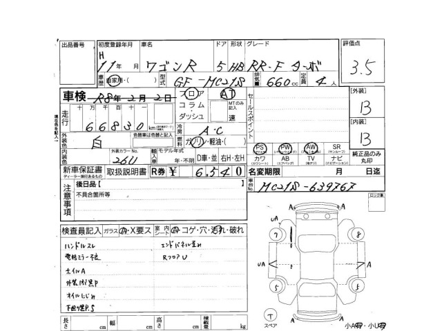 Suzuki WAGON R 1999 6940919-3