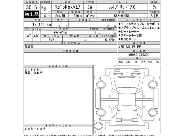 Suzuki WAGON R 2024 6946977-2