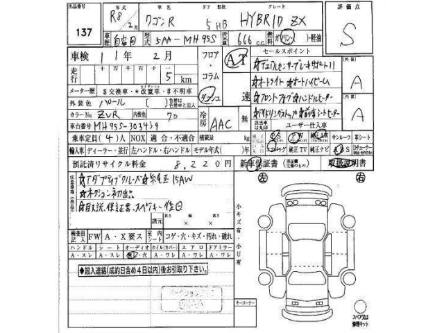 Suzuki WAGON R 2026 6950477-29