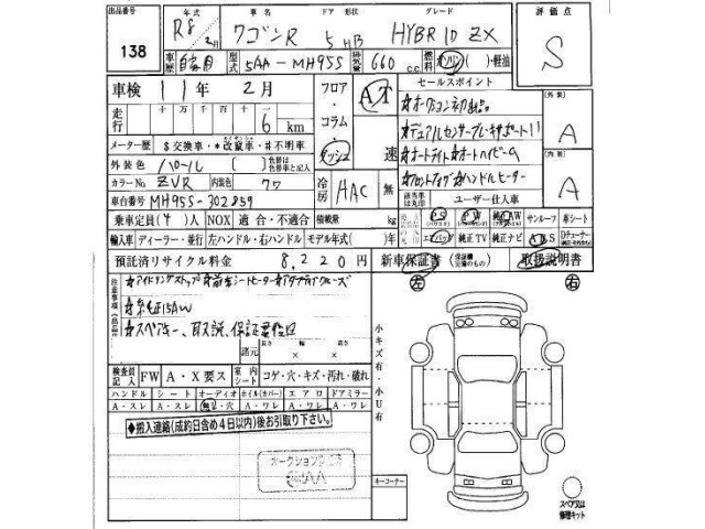 Suzuki WAGON R 2026 6950478-29