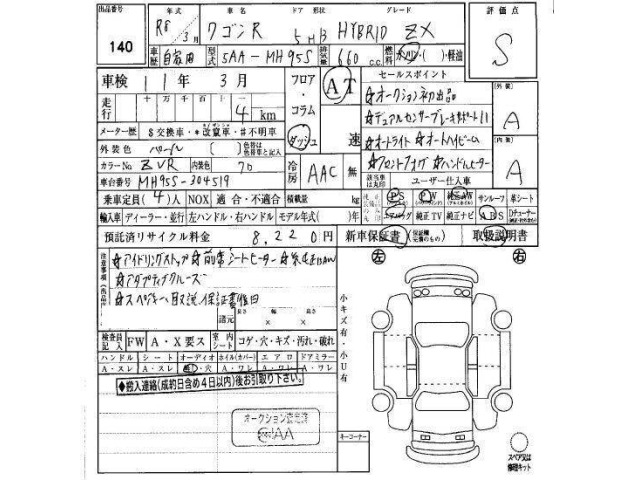 Suzuki WAGON R 2026 6950487-29