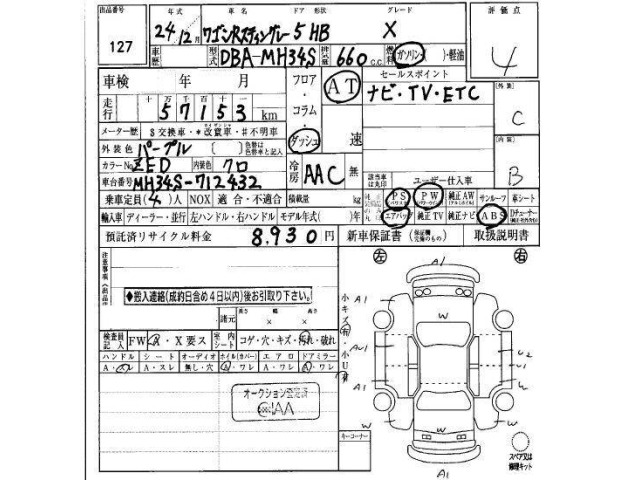 Suzuki WAGON R 2012 6950489-9