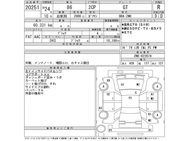 Toyota 86 2012 6968169-2