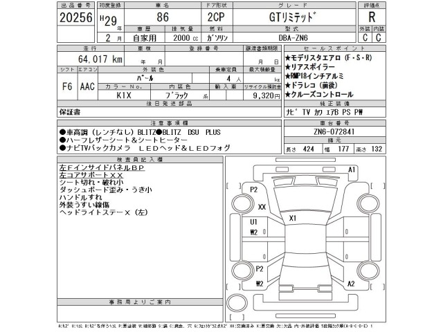 Toyota 86 2017 6968170-2