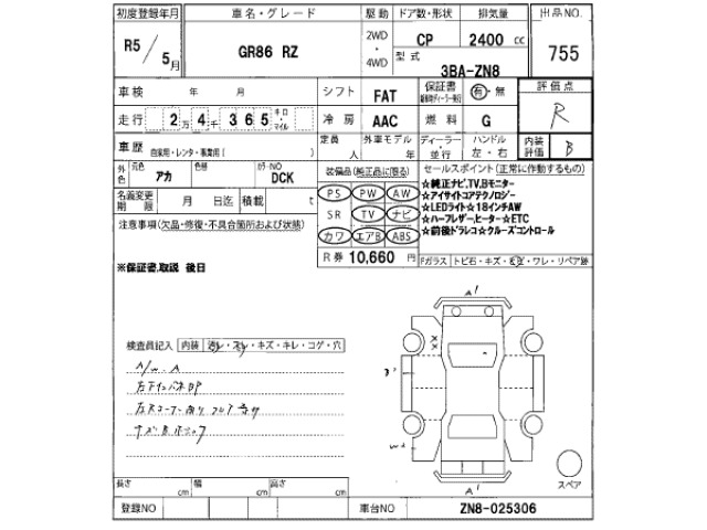 Toyota 86 2023 6968182-2