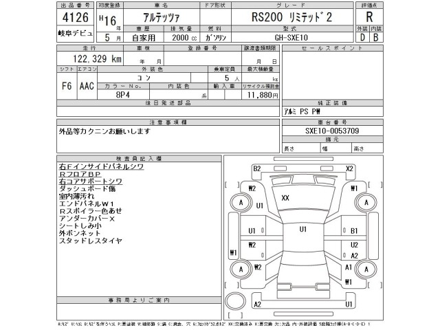 Toyota ALTEZZA 2004 6969143-2