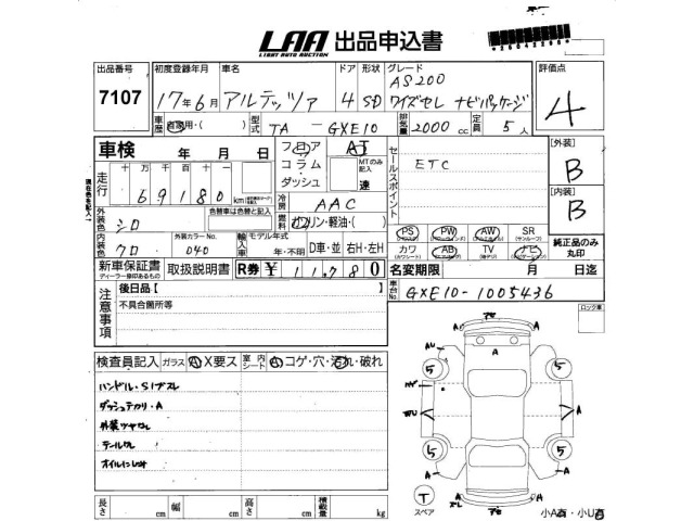 Toyota ALTEZZA 2005 6969146-2