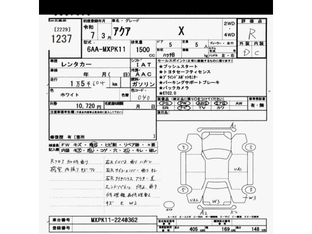 Toyota AQUA 2025 6967820-2