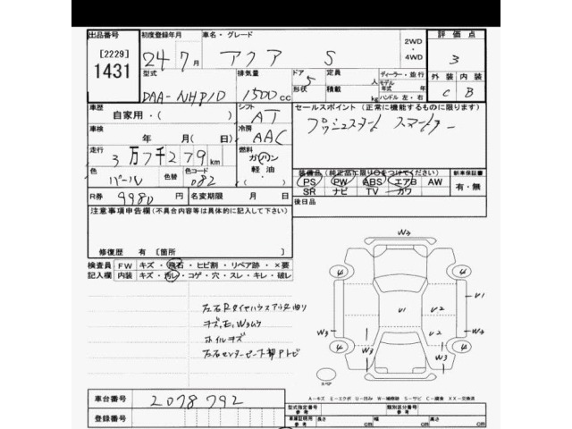 Toyota AQUA 2012 6967840-2