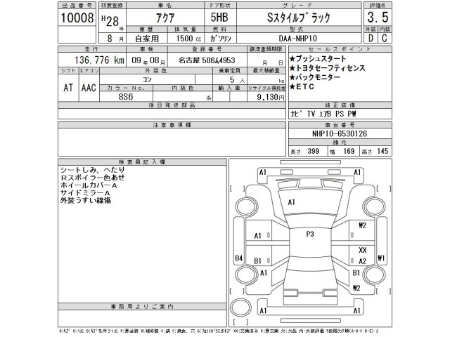 Toyota AQUA 2016 6967897-2