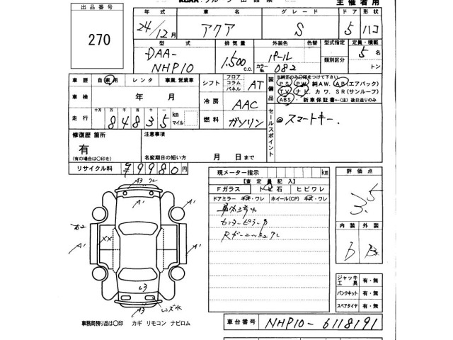 Toyota AQUA 2012 6967941-2