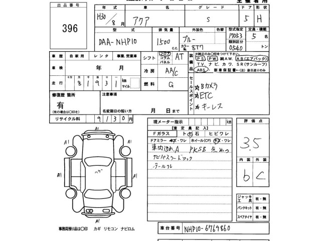 Toyota AQUA 2018 6967950-2