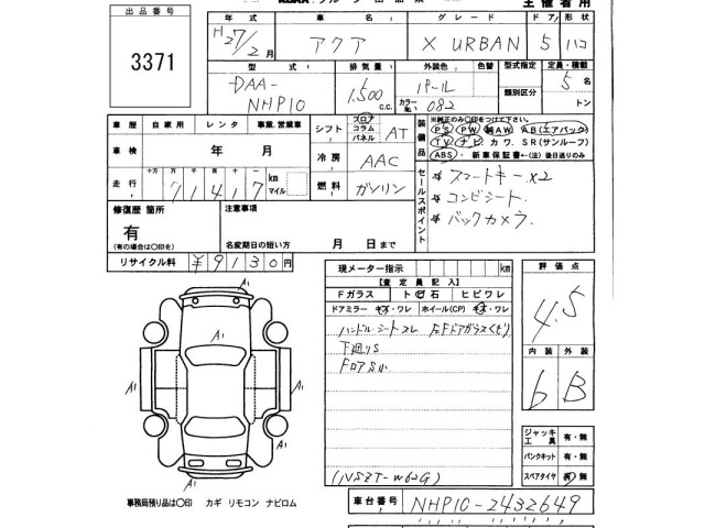 Toyota AQUA 2015 6967952-2