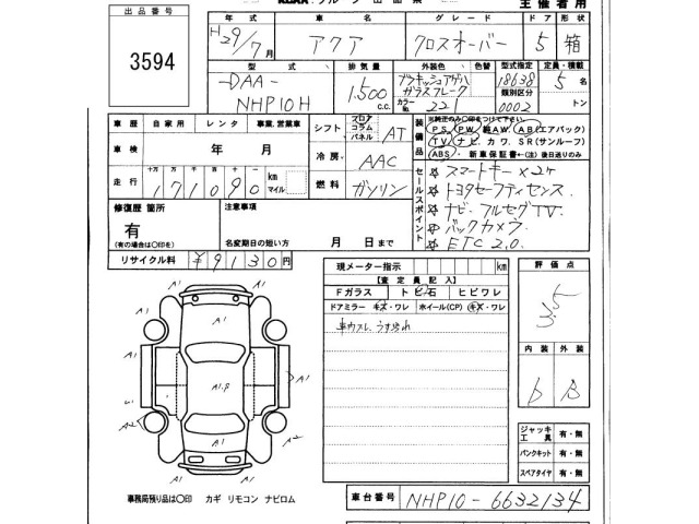 Toyota AQUA 2017 6967970-2