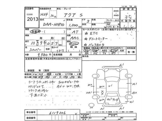 Toyota AQUA 2012 6968026-2